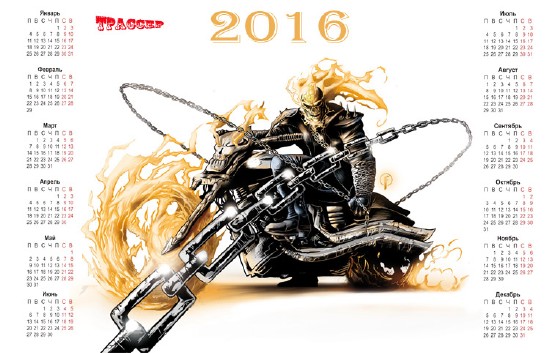 Настенный календарь на 2016 год - ночной гонщик. возвращение